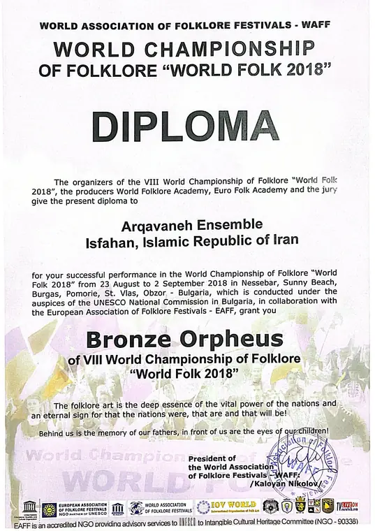 نشان Bronze Orpheus - مسابقات جهانی فولکلور ۲۰۱۸