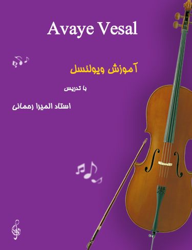 cello 1 (2)